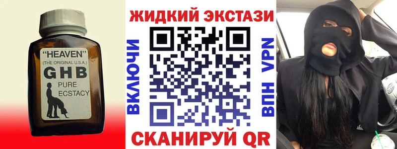 как найти   Боровск  Бутират GHB 