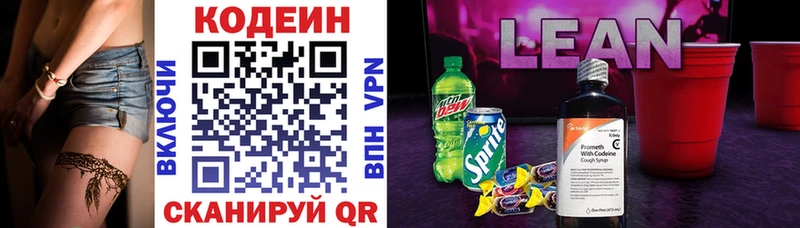Codein Purple Drank  kraken ССЫЛКА  Боровск 