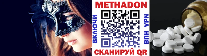 Метадон мёд  Боровск 